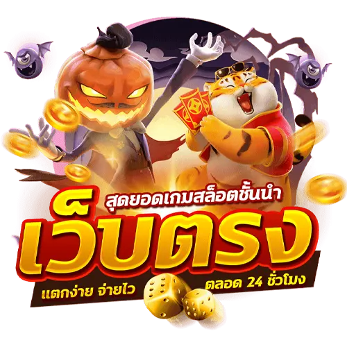 ฮ่องเต้168 เว็บตรง