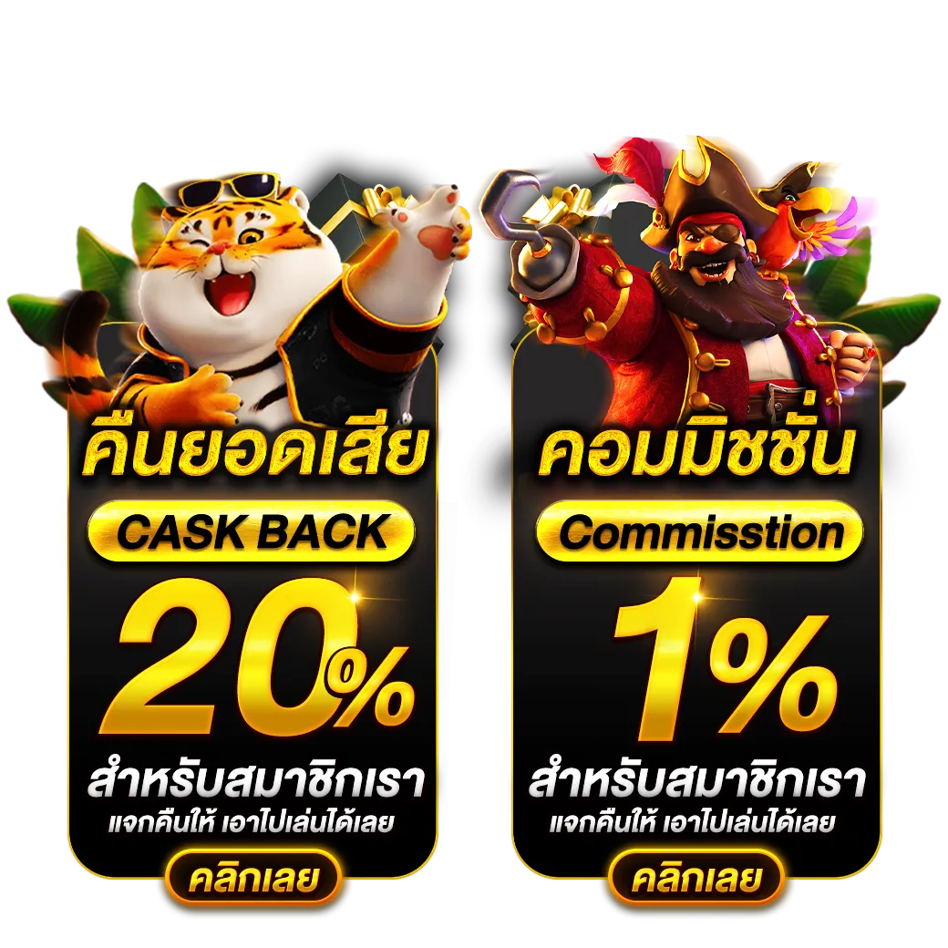 คืนยอดเสีย-ฮ่องเต้168